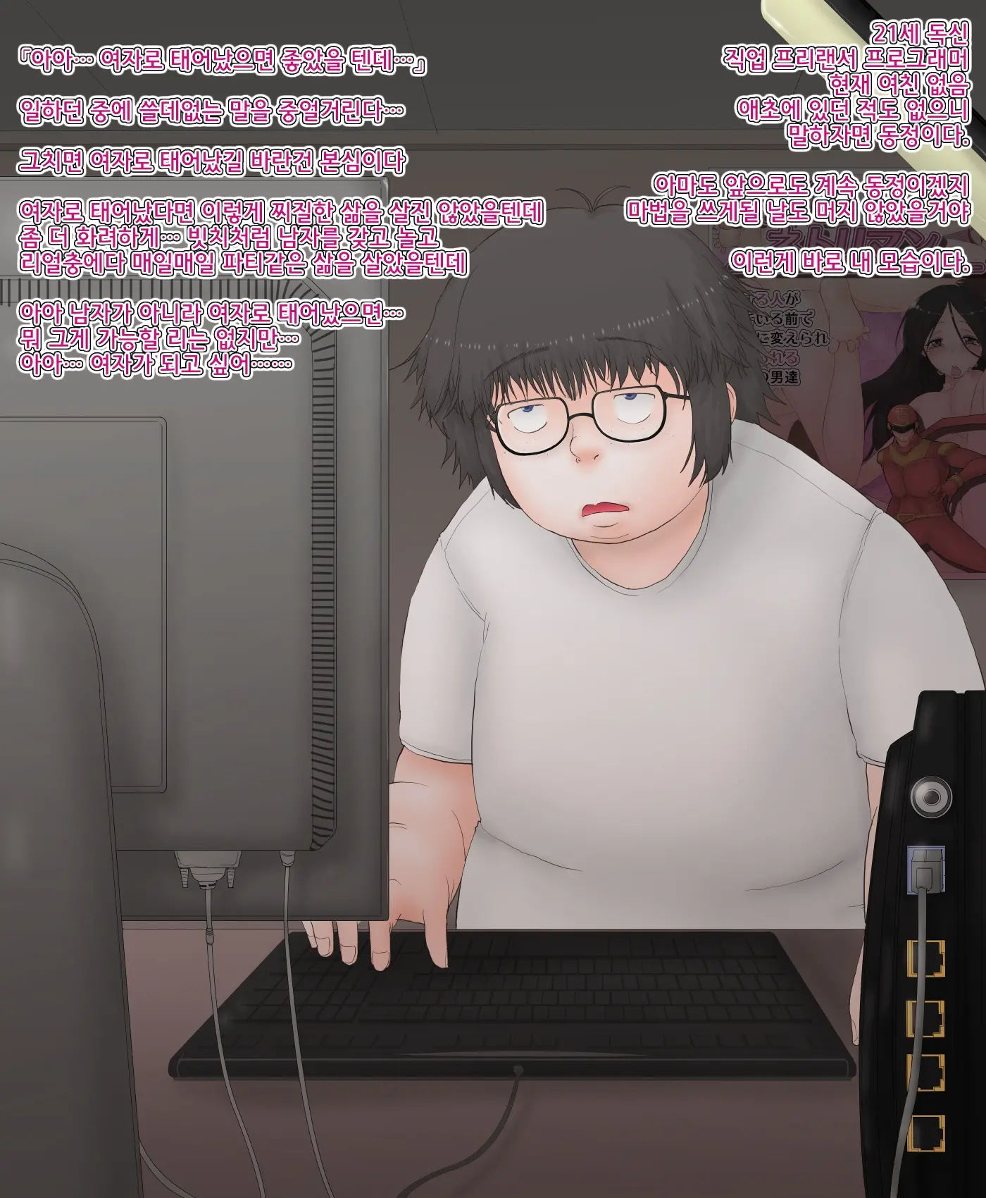 Ore Ga Nyotaika Shita Kedo Dou Ni Mo Jimi Na Ken.